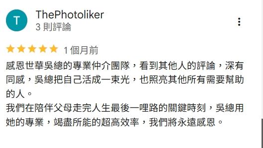 世華人才仲介客戶真實具體評論截圖