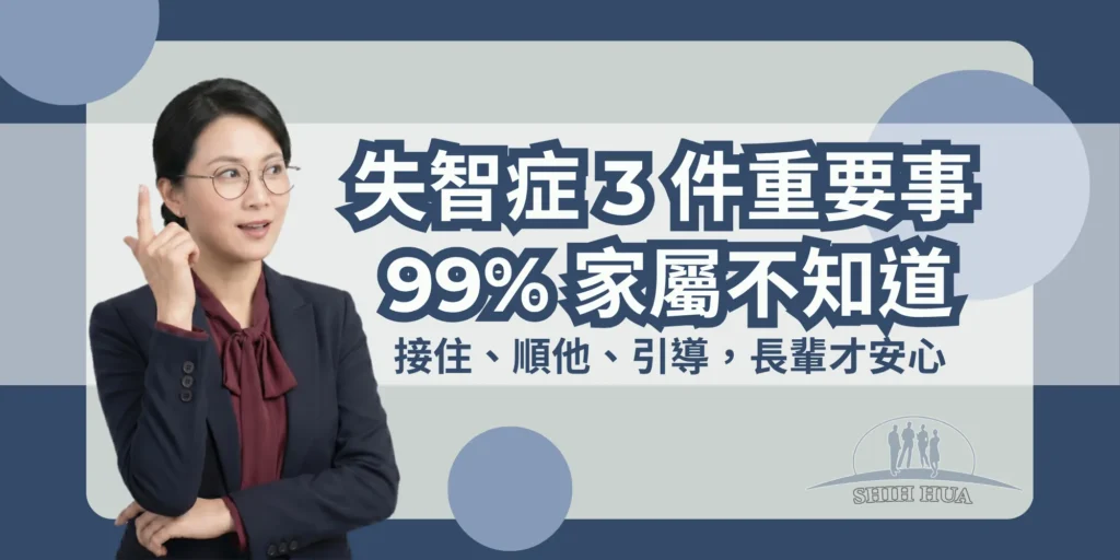 失智症照顧3件重要事,99%家屬都不知道——不糾正、接住、引導,讓長輩更安心|世華外勞Lucky姐